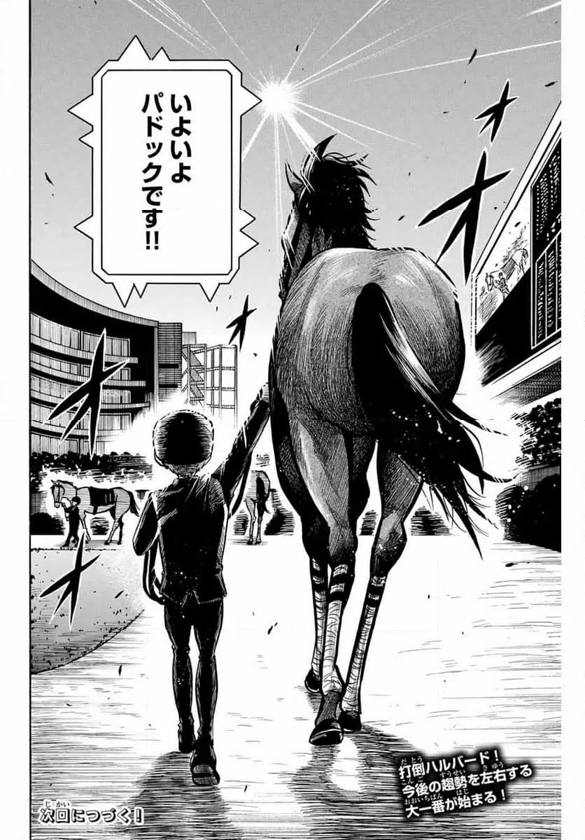 ページ 16 — 第10話