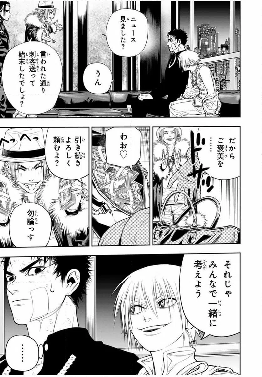 ページ 17 — 第22話