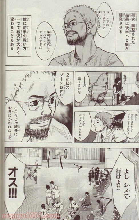 ページ 5 — 第122話