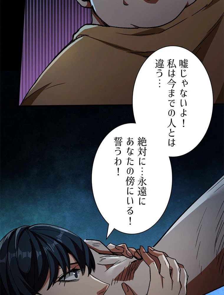 ページ 28 — 第27話