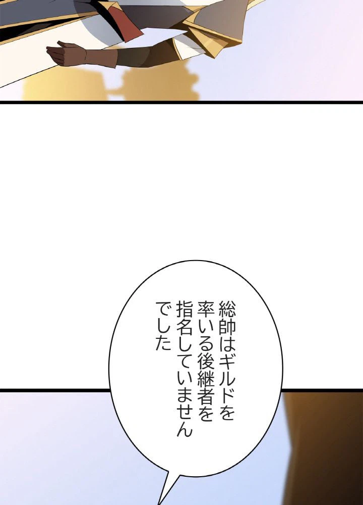 ページ 7 — 第112話