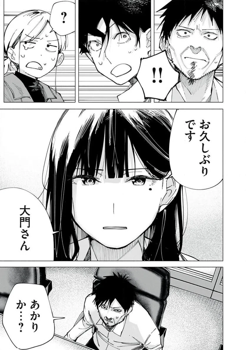 ページ 7 — 第80話