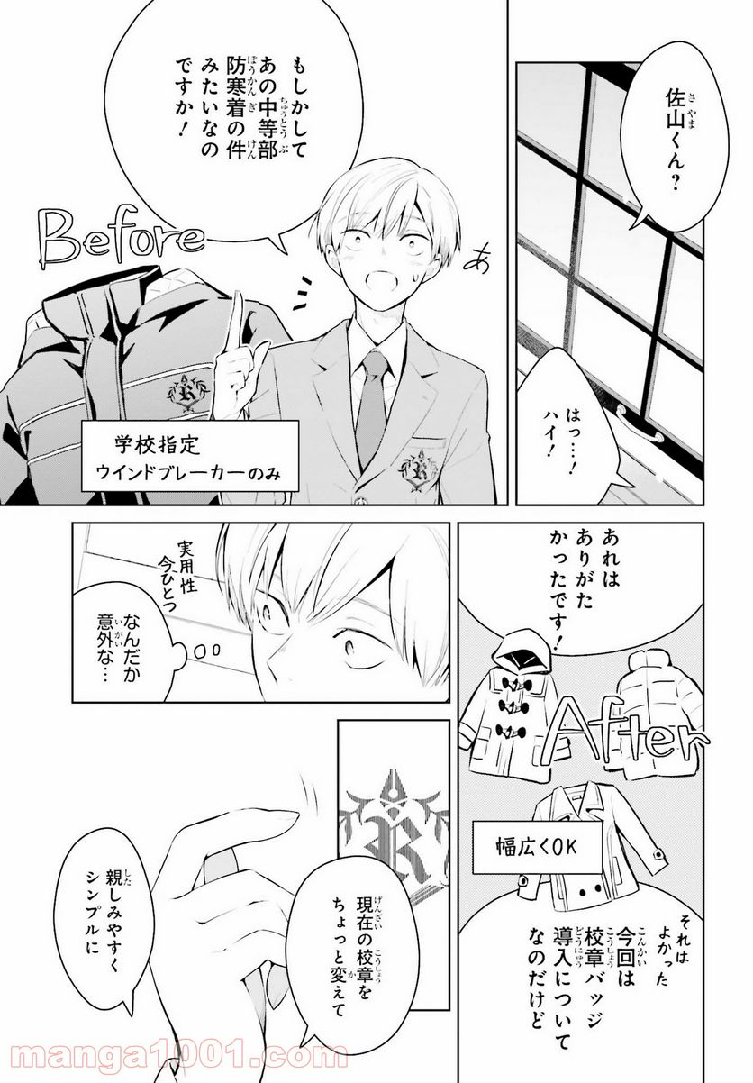 ページ 9 — 第9話