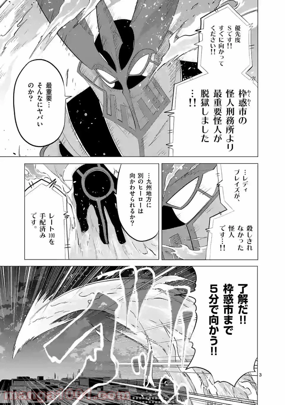 ページ 3 — 第125話
