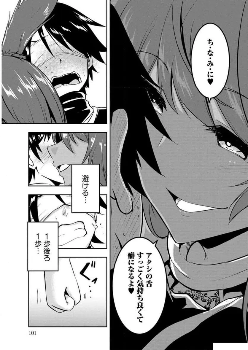 ページ 13 — 第6話