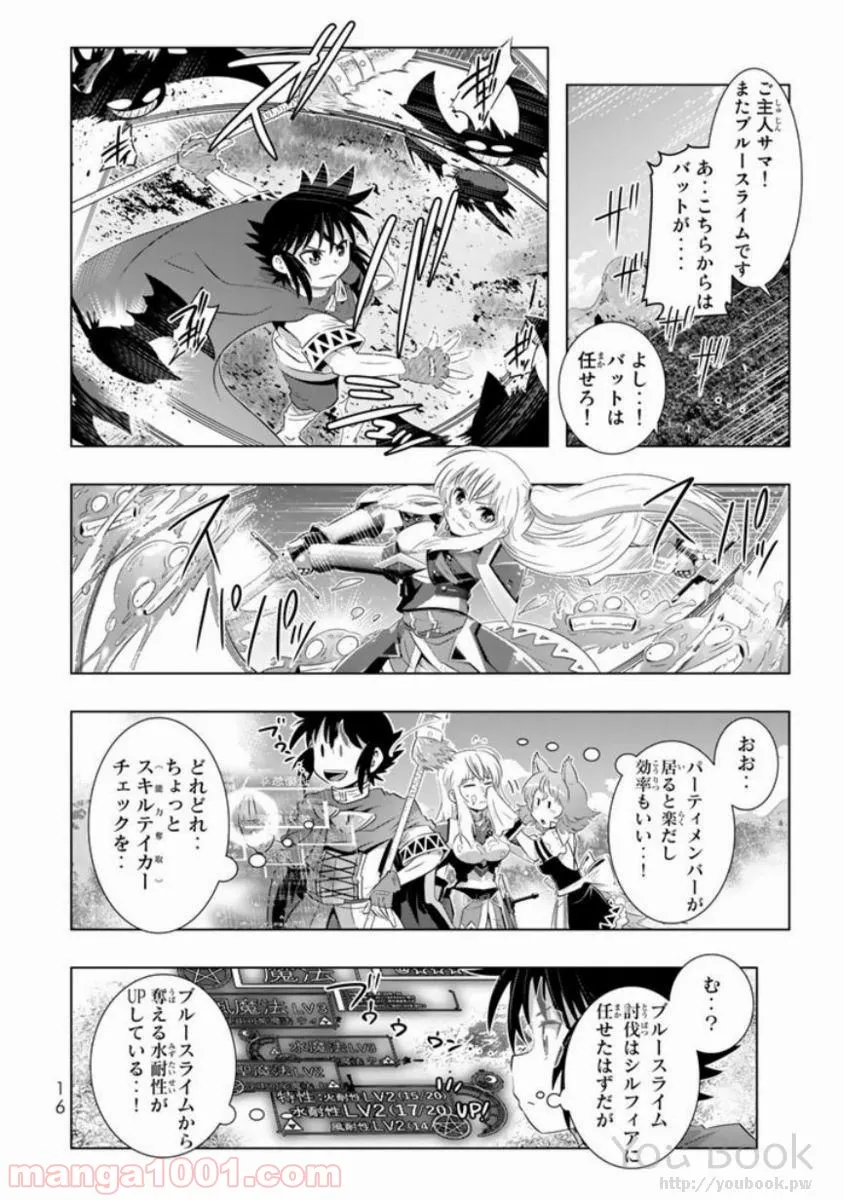 ページ 14 — 第9話