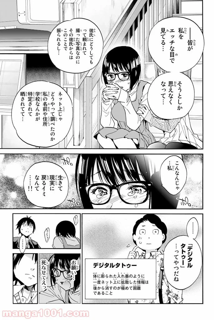 ページ 15 — 第17話