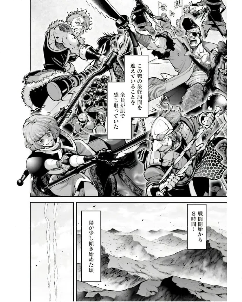 ページ 20 — 第24話