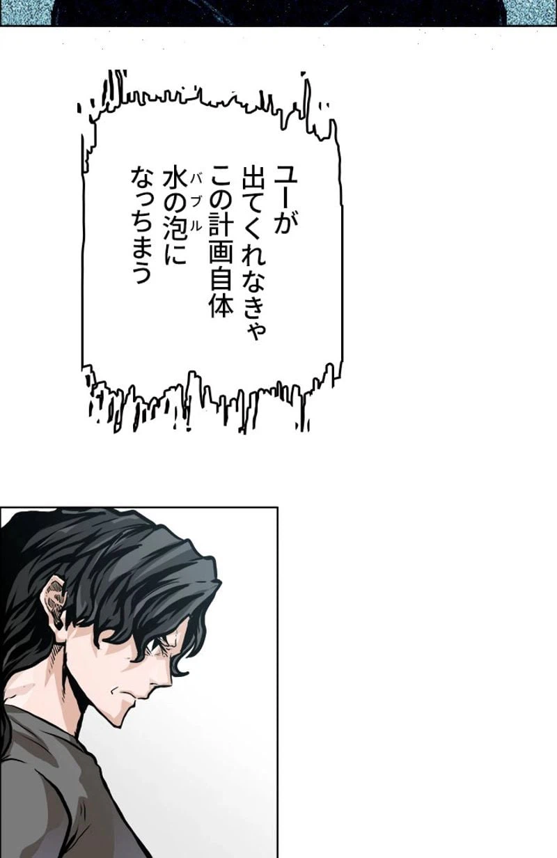 ページ 22 — 第163話