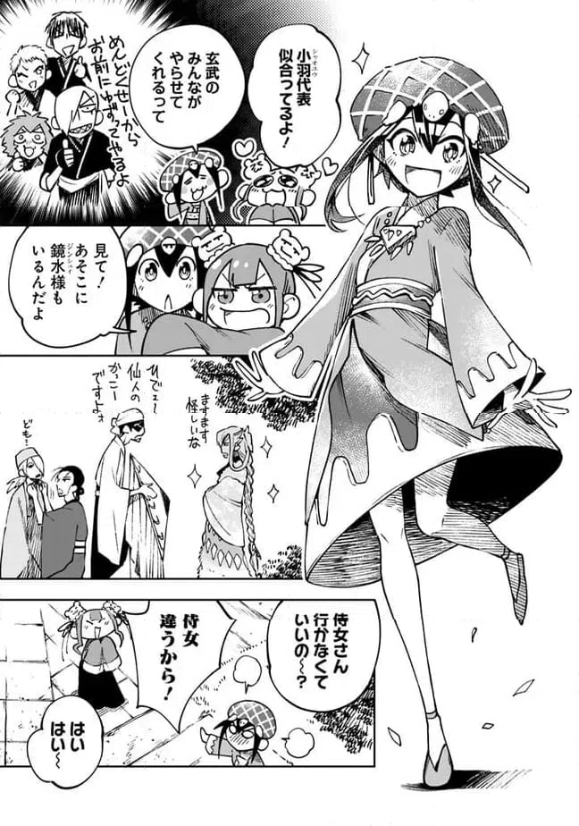 ページ 9 — 第15話