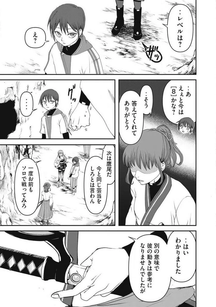 ページ 11 — 第5話