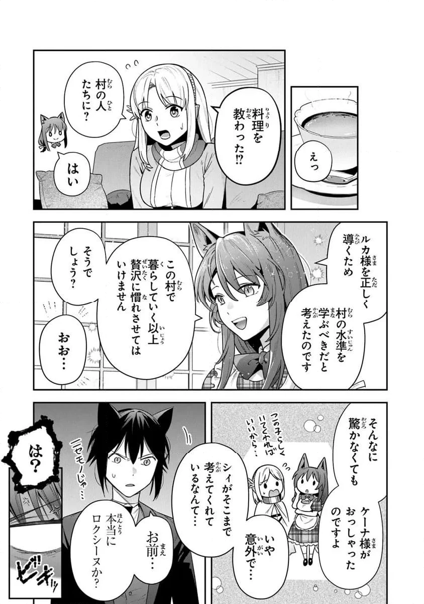 ページ 9 — 第37話