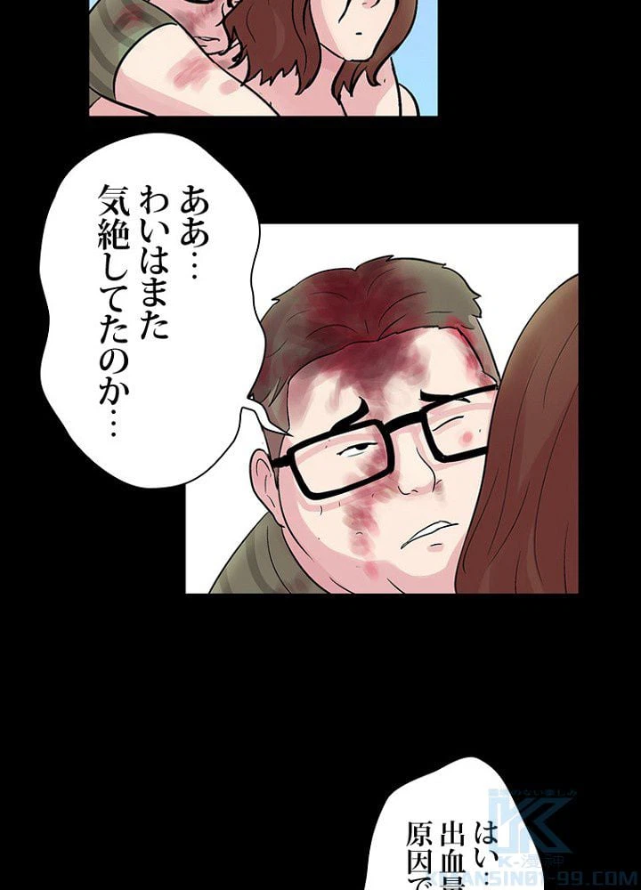 ページ 38 — 第27話