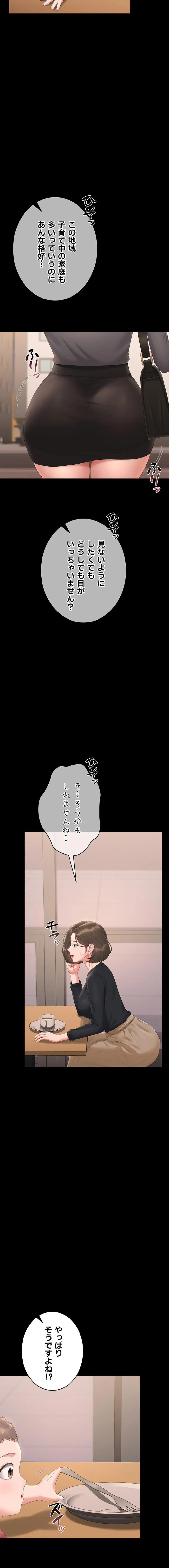 ページ 15 — 第33話