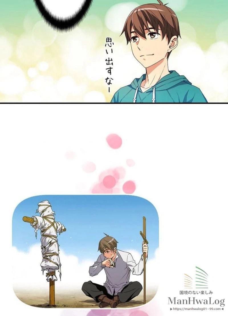 ページ 11 — 第53話