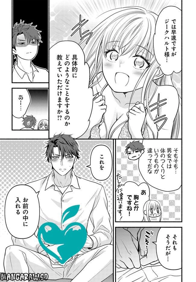 ページ 3 — 第5.1話