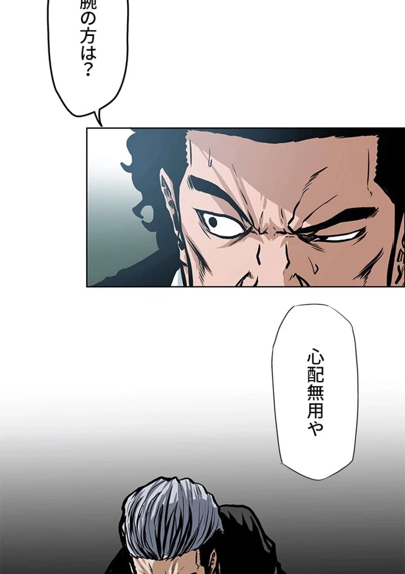 ページ 13 — 第123話