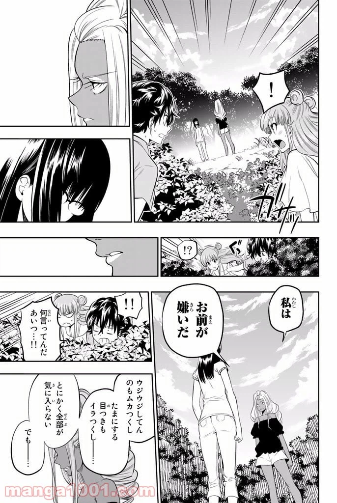 ページ 15 — 第23話