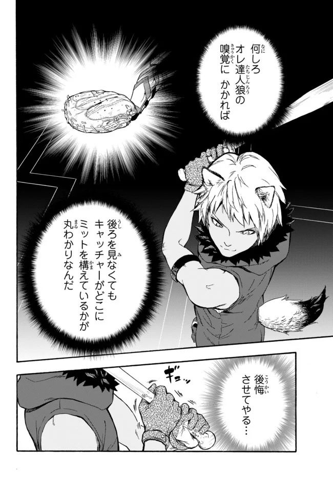ページ 8 — 第5話