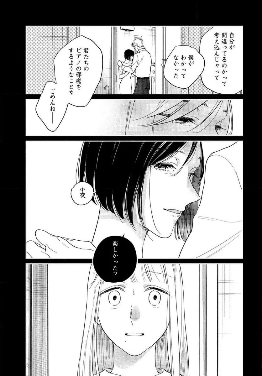 ページ 7 — 第18話