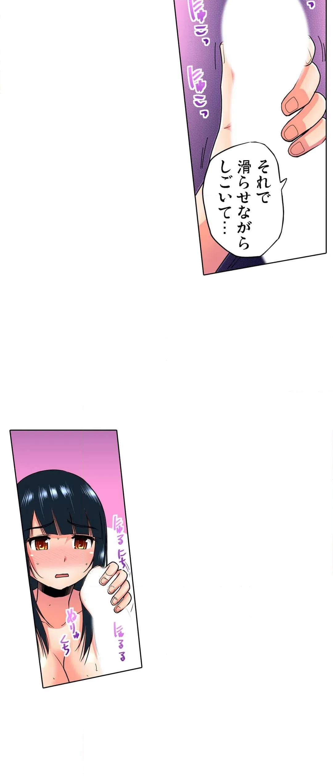 ページ 18 — 第15話