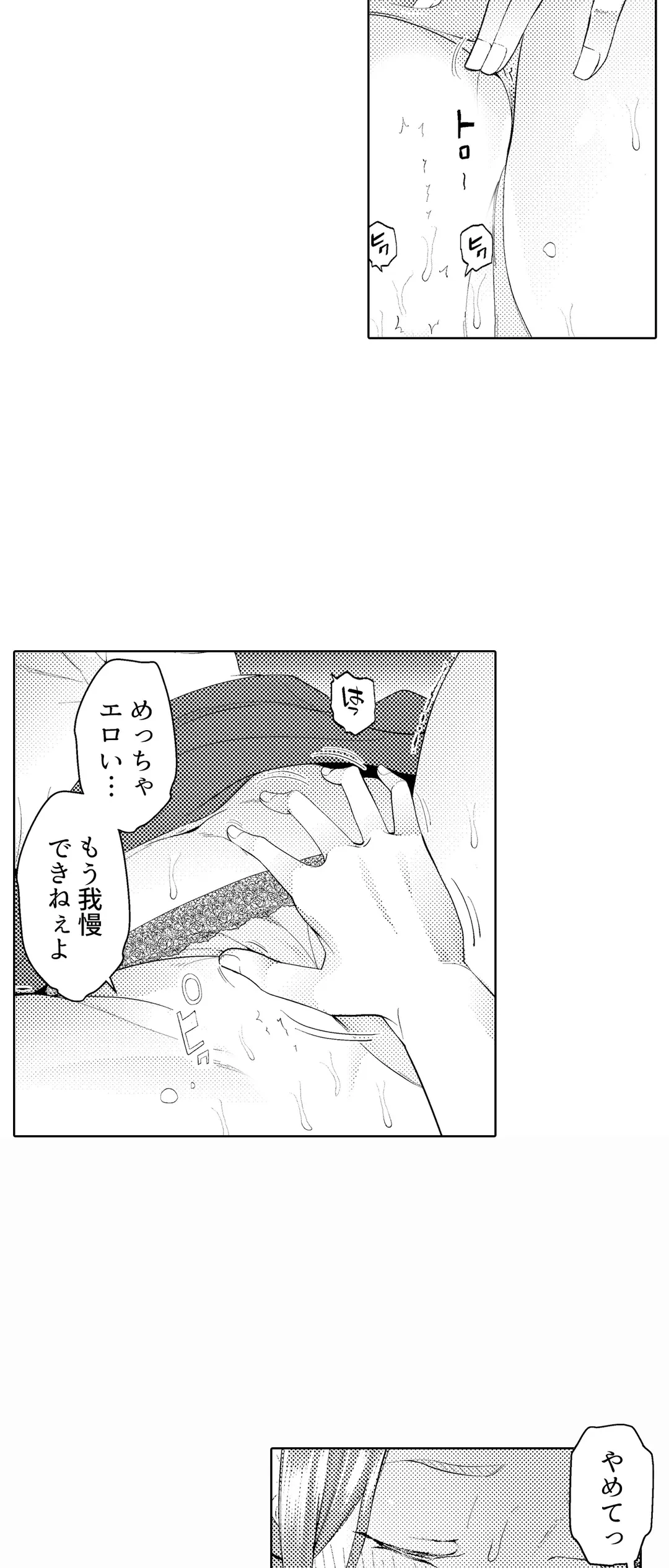 ページ 23 — 第43話