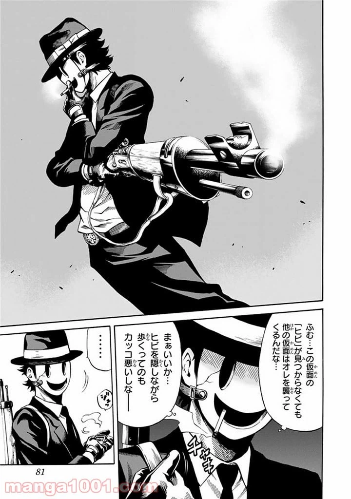 ページ 11 — 第55話