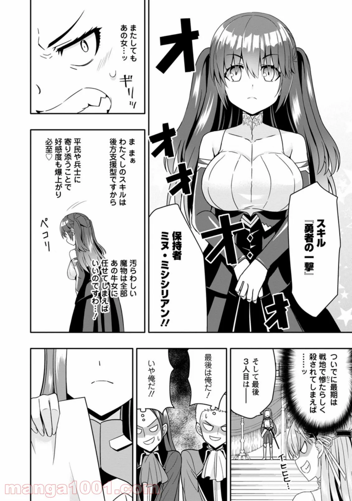 ページ 10 — 第4.1話