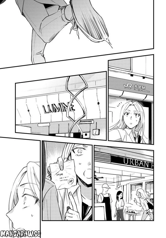 ページ 13 — 第6話