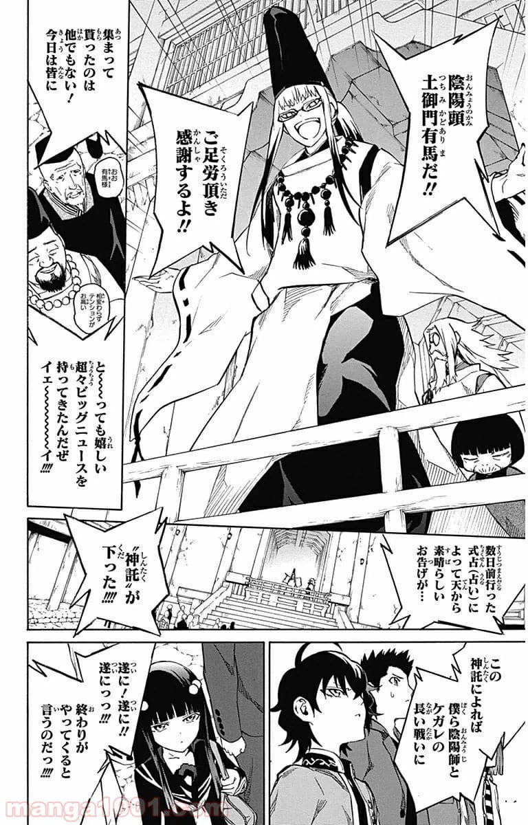 ページ 25 — 第2話