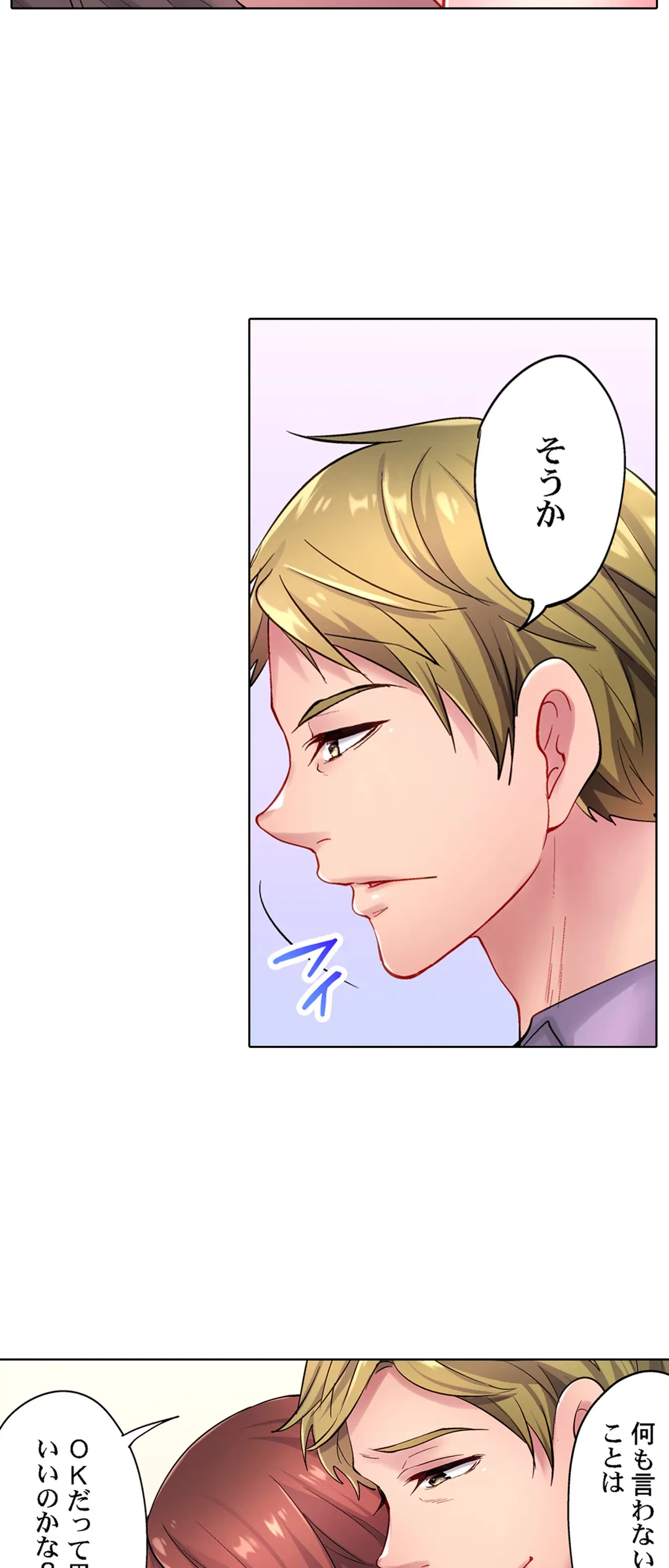 ページ 5 — 第10話