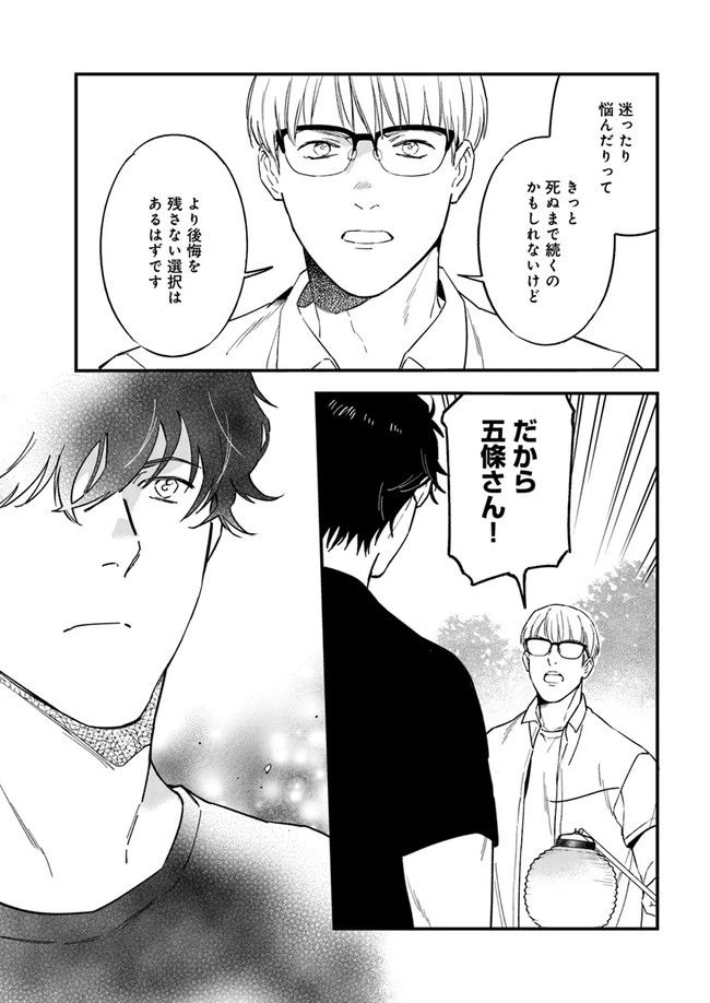 ページ 7 — 第11.1話