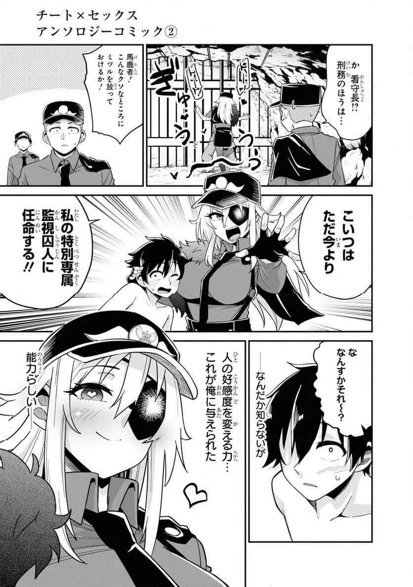 ページ 11 — 第6話
