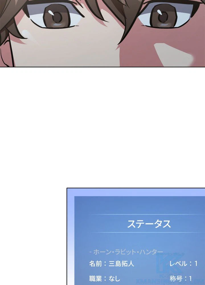ページ 8 — 第6話