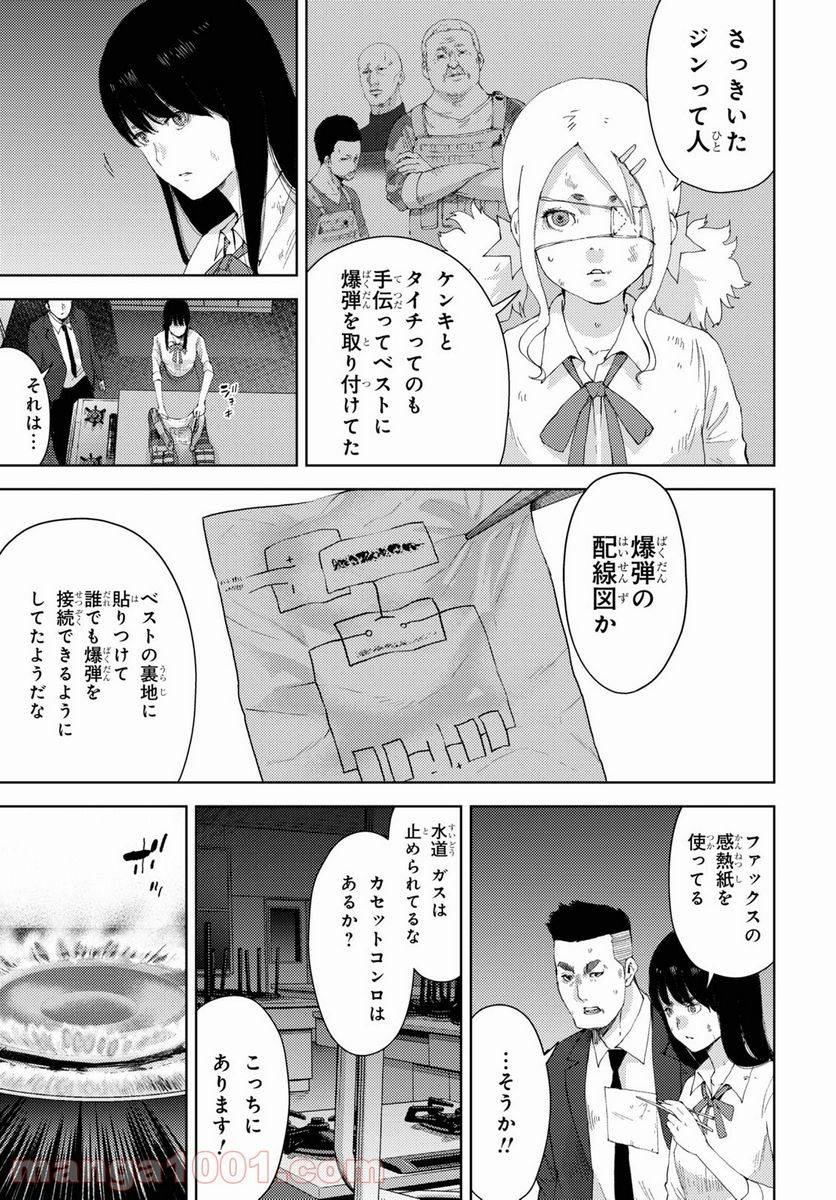 ページ 4 — 第15話