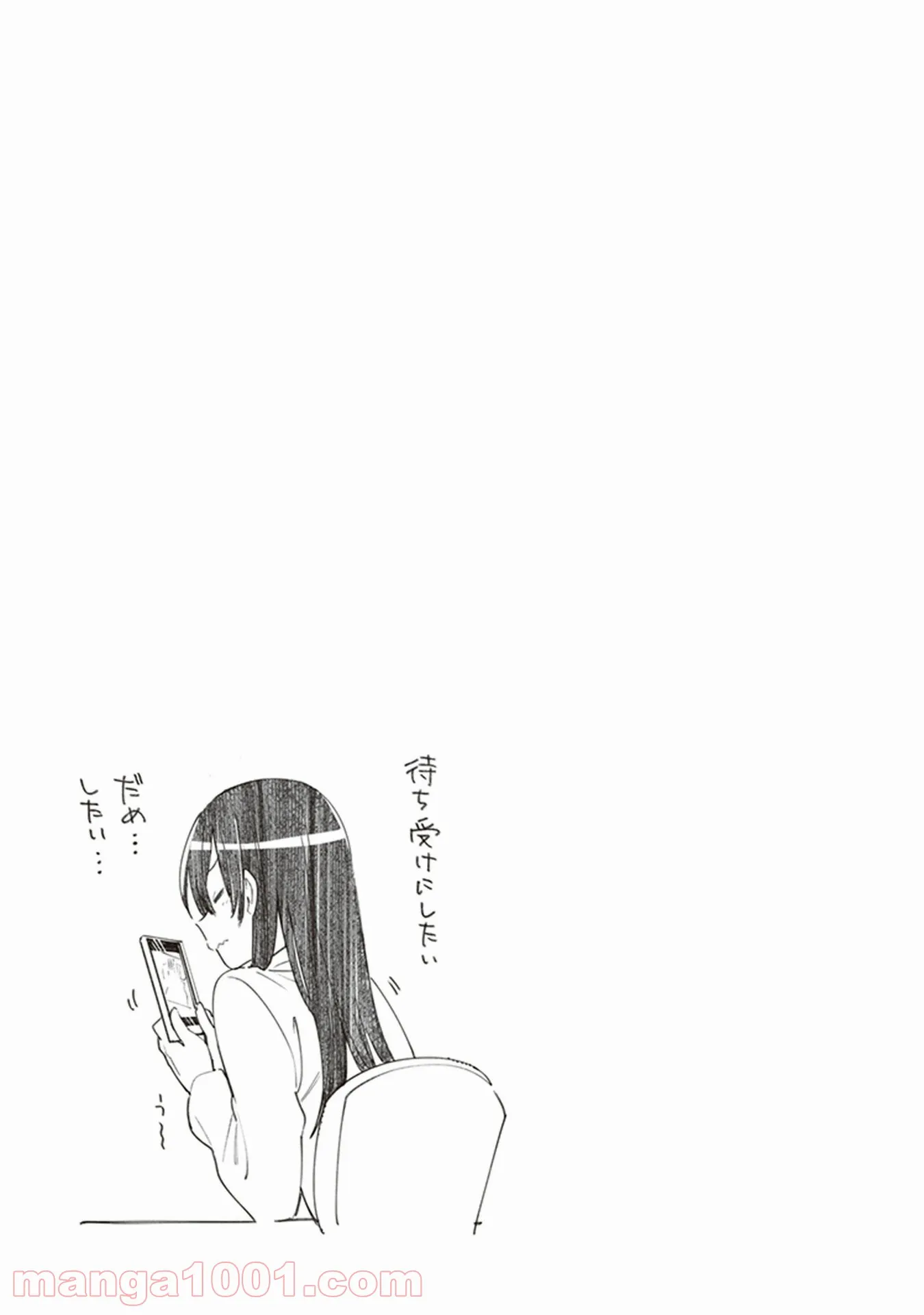 ページ 9 — 第12.5話