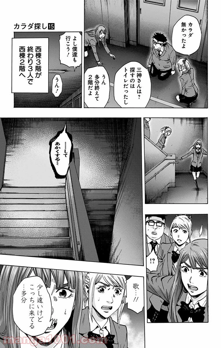 ページ 5 — 第128話