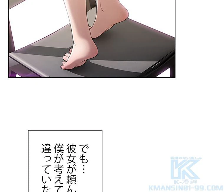 ページ 5 — 第40話
