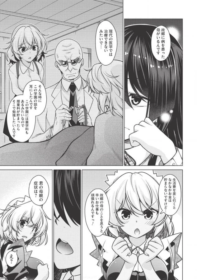 ページ 8 — 第1.2話