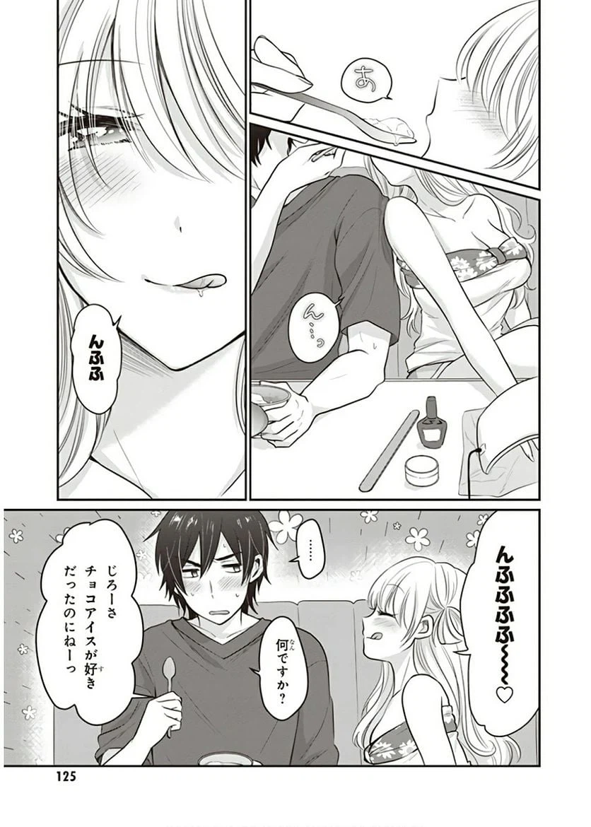 ページ 19 — 第17話