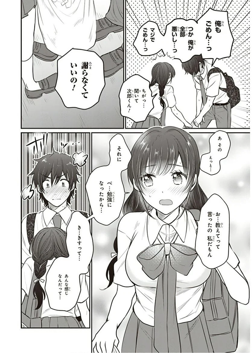 ページ 28 — 第18話