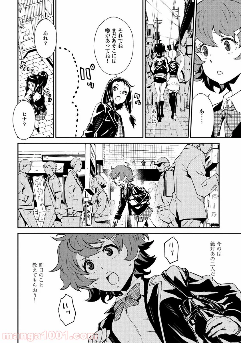 ページ 22 — 第2.1話