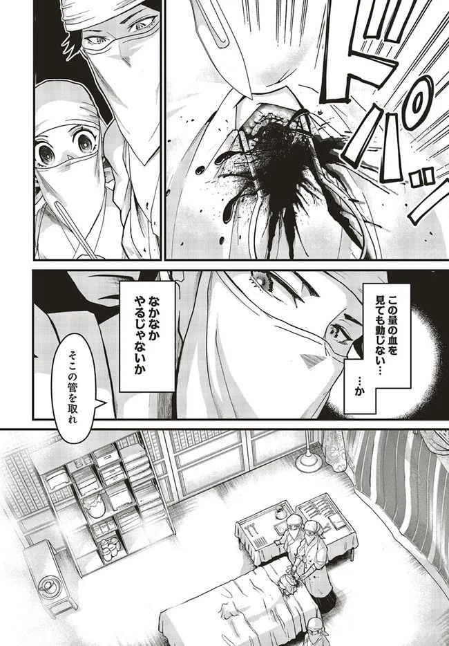 ページ 5 — 第2.2話