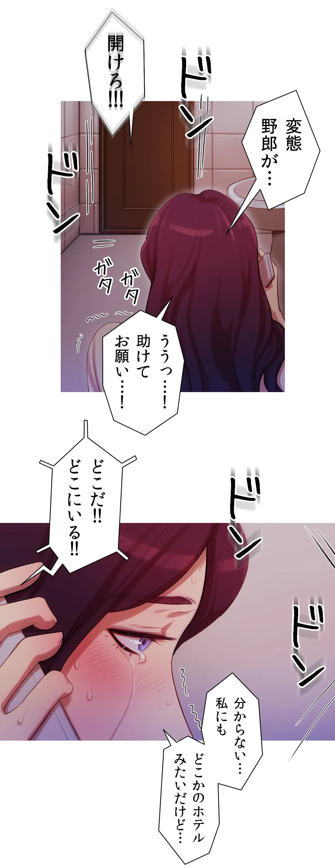 ページ 30 — 第14話