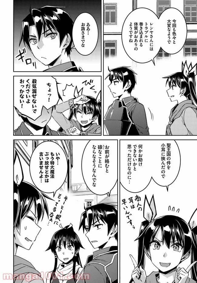 ページ 24 — 第44話