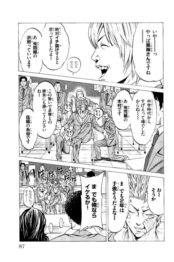 ページ 34 — 第13話