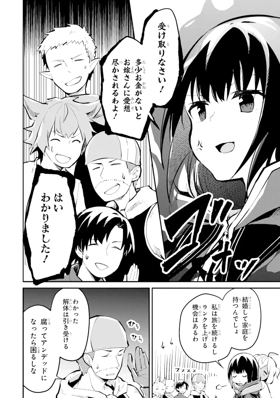 ページ 10 — 第13.1話