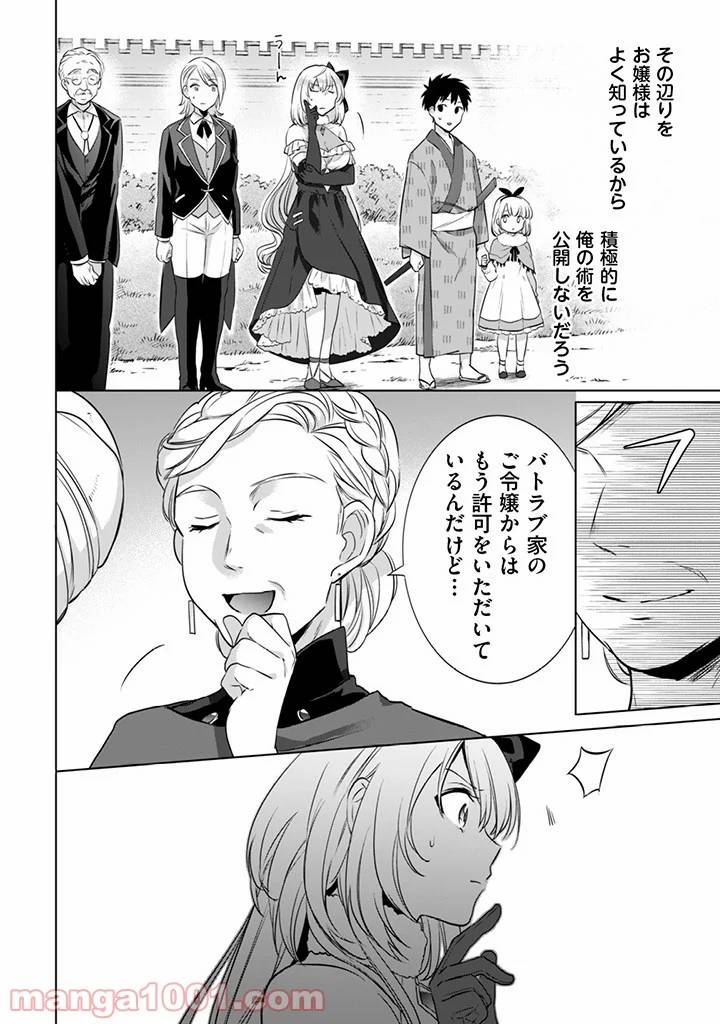 ページ 4 — 第7話