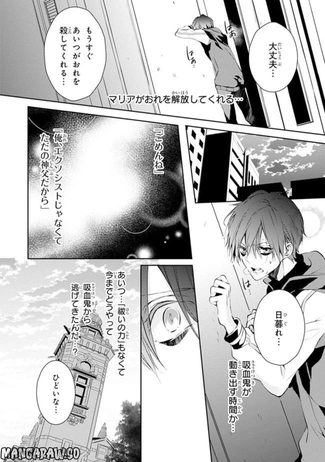 ページ 32 — 第1話