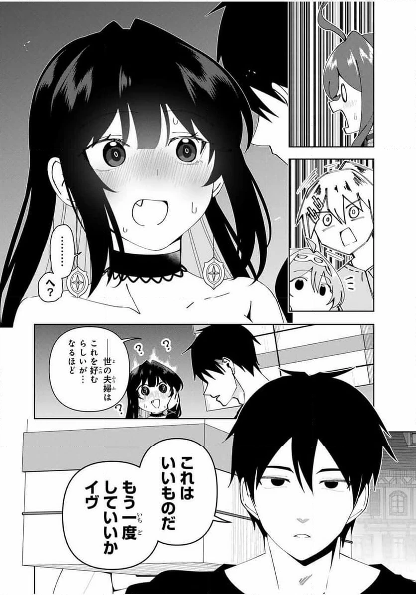 ページ 14 — 第76話